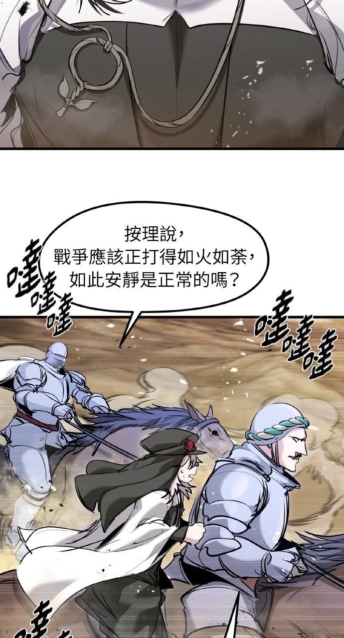 重生佣兵的完美计划 第65话 第27页