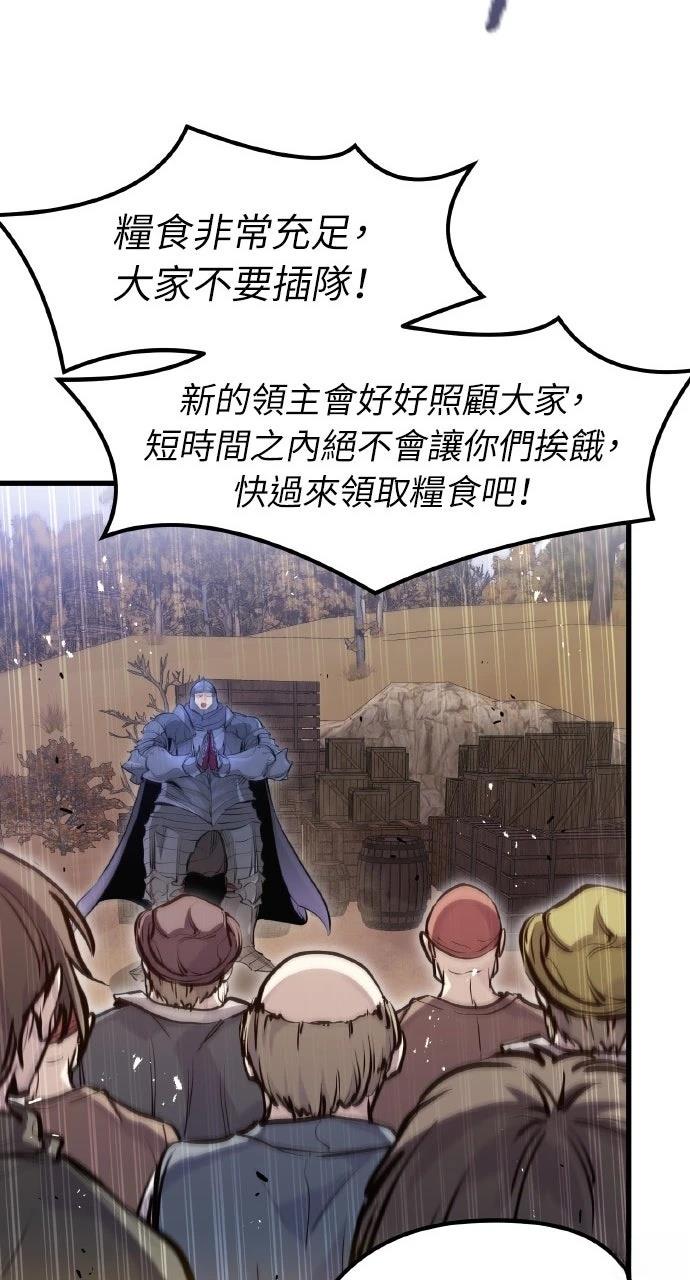 重生佣兵的完美计划 第65话 第35页