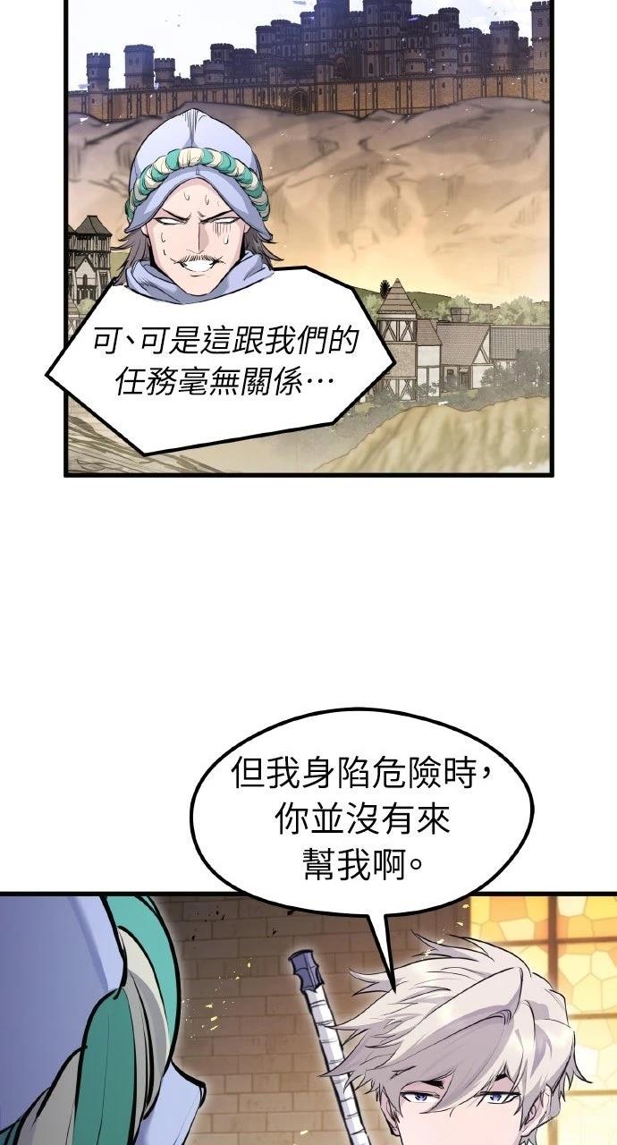 重生佣兵的完美计划 第65话 第70页