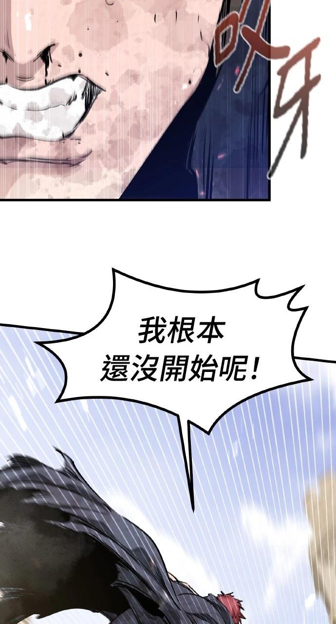 重生佣兵的完美计划 第65话 第95页