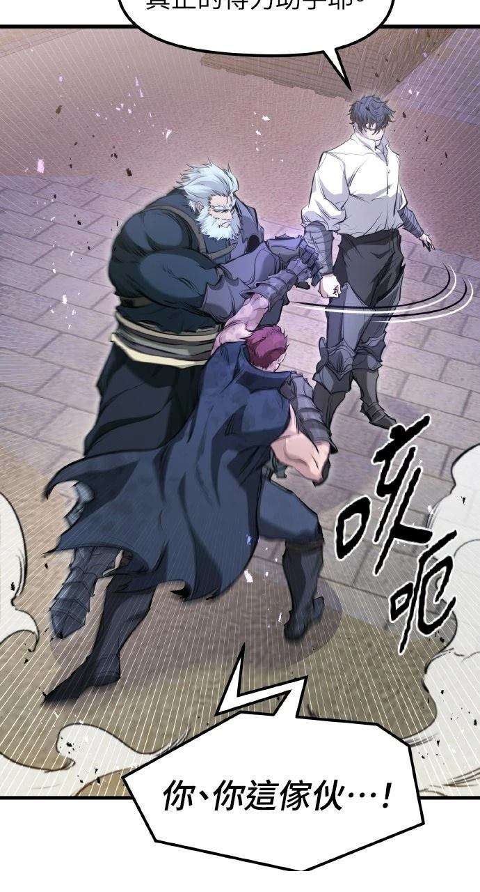重生佣兵的完美计划 第66话 第12页
