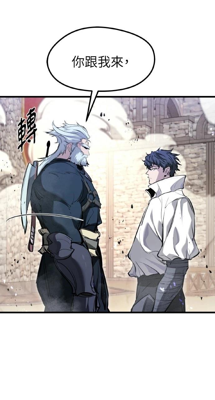 重生佣兵的完美计划 第66话 第20页