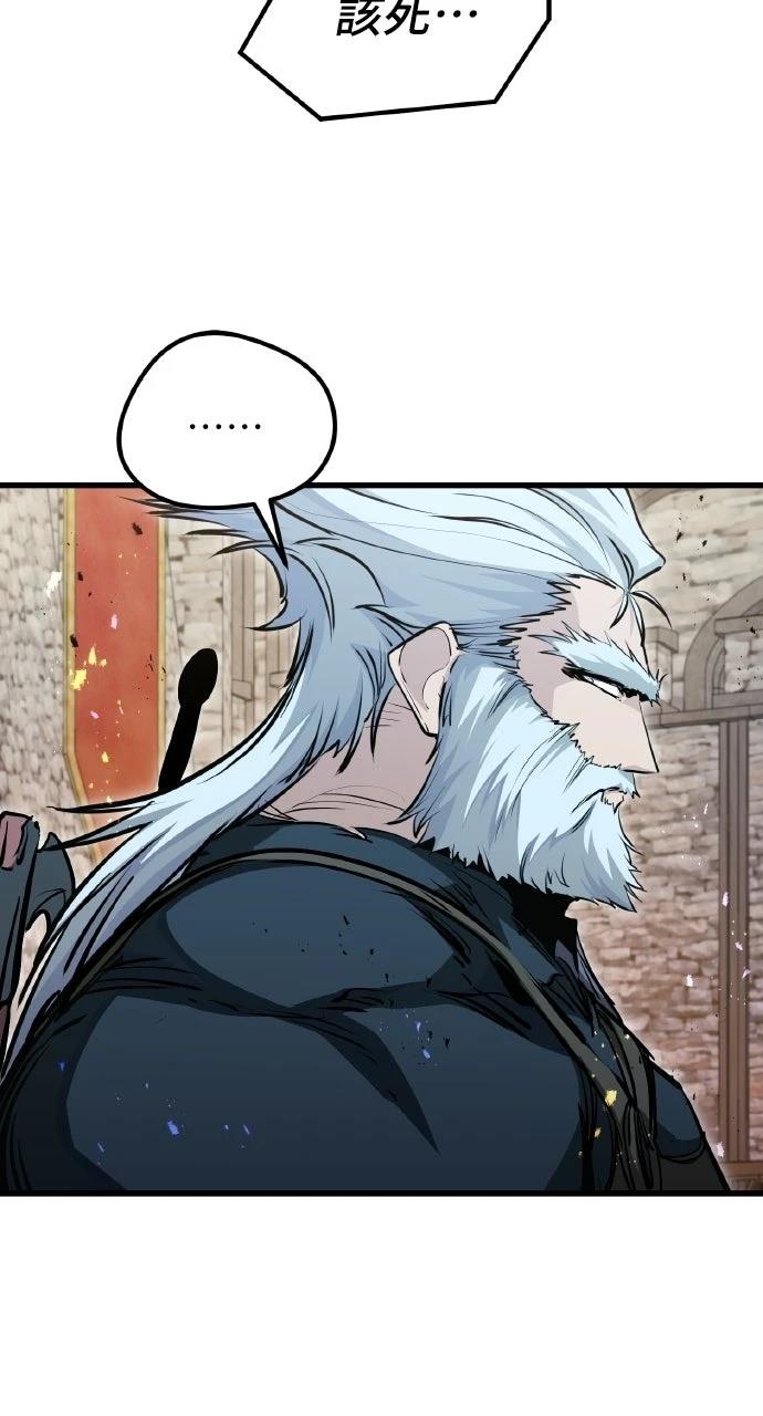 重生佣兵的完美计划 第66话 第24页