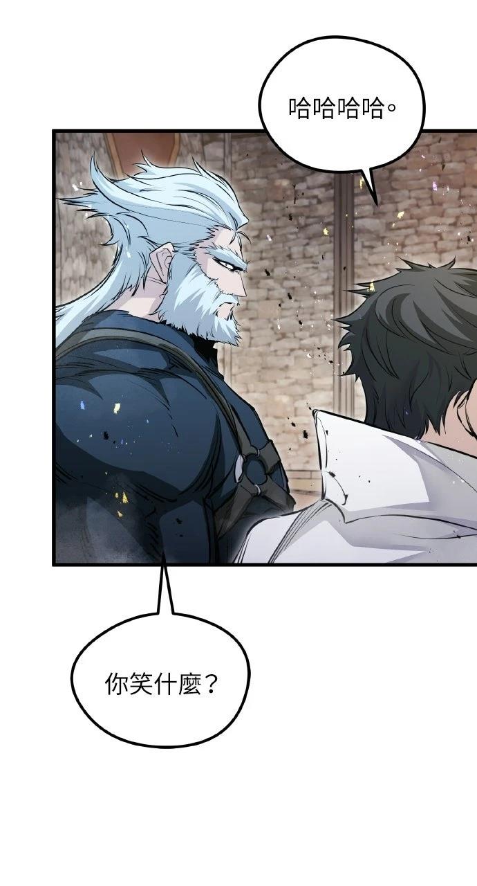 重生佣兵的完美计划 第66话 第25页