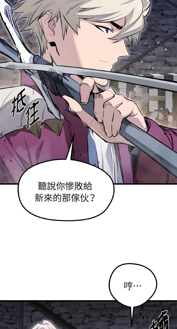 重生佣兵的完美计划 第66话 第35页