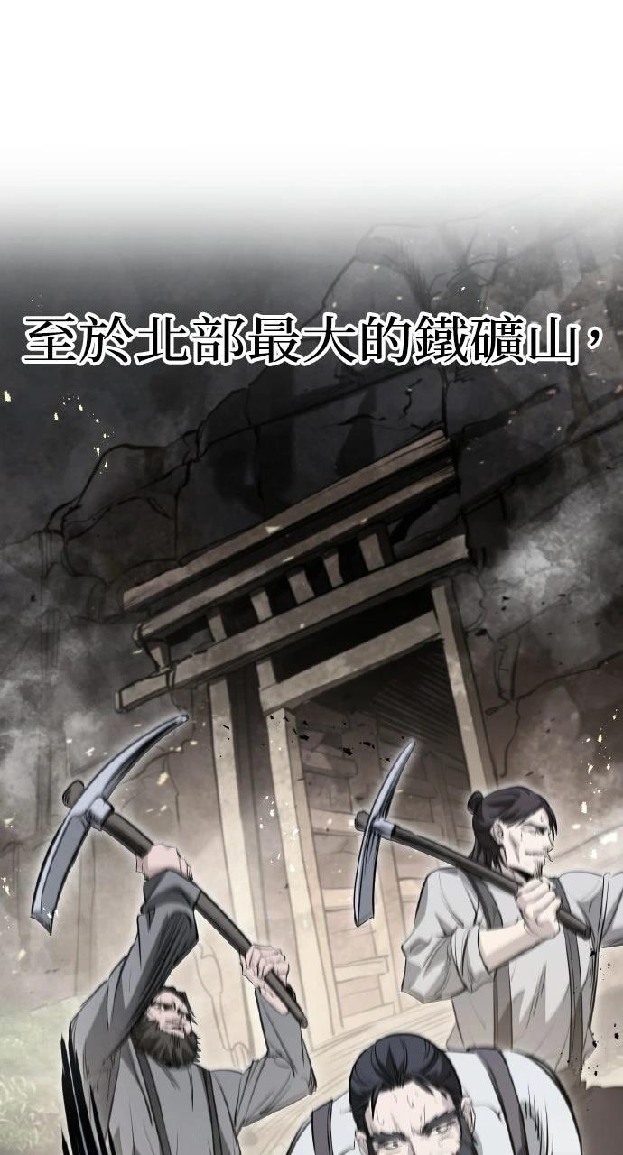 重生佣兵的完美计划 第66话 第54页