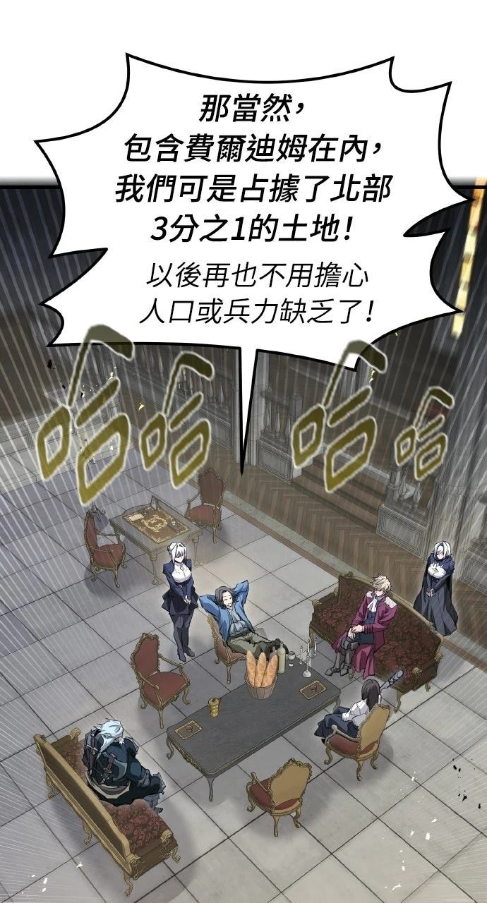 重生佣兵的完美计划 第66话 第58页