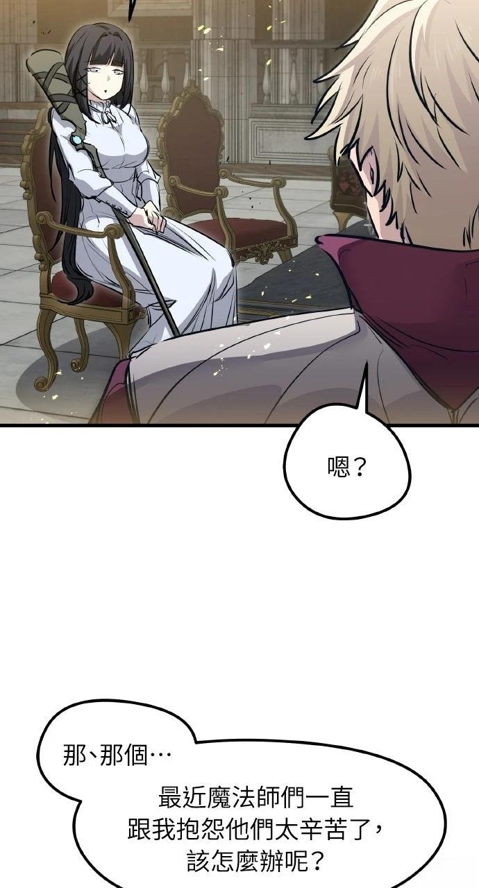 重生佣兵的完美计划 第66话 第63页