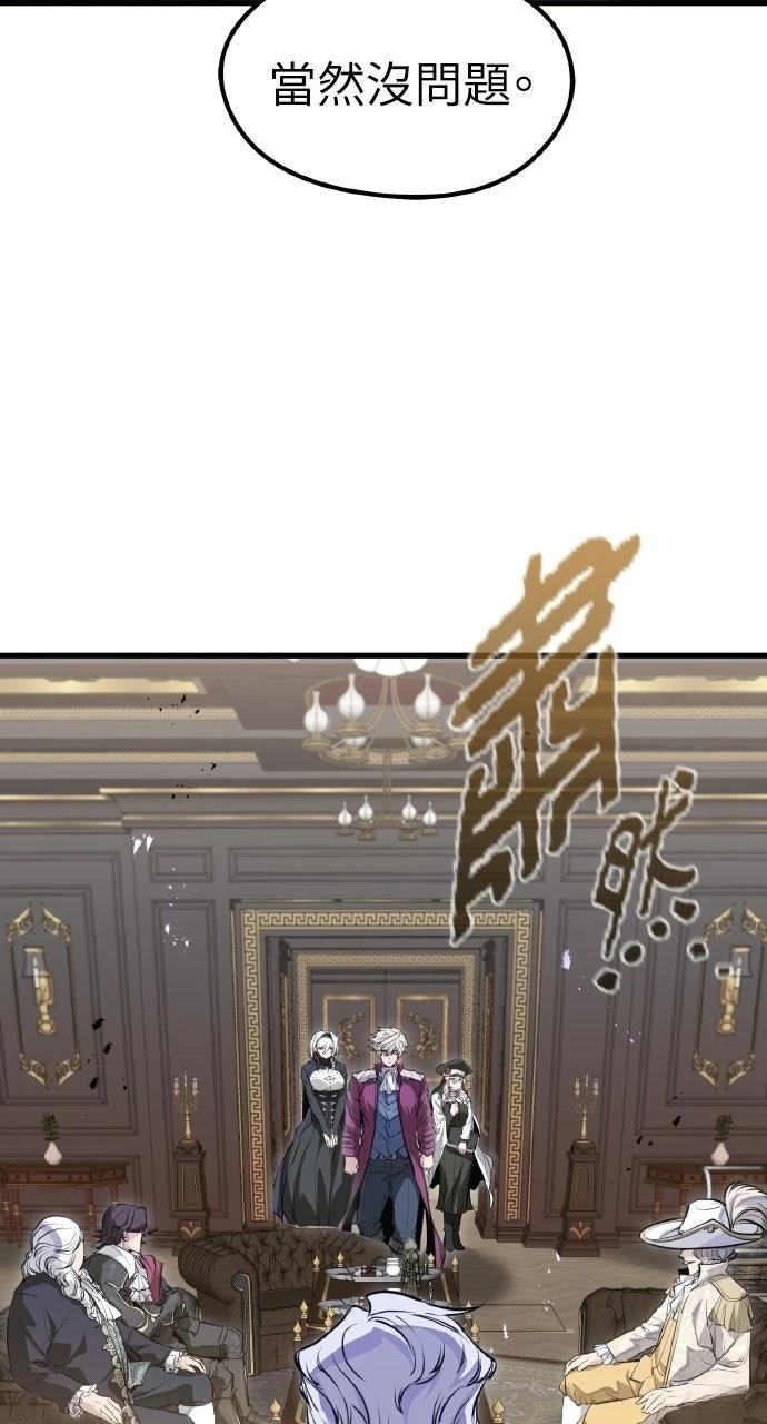 重生佣兵的完美计划 第66话 第96页