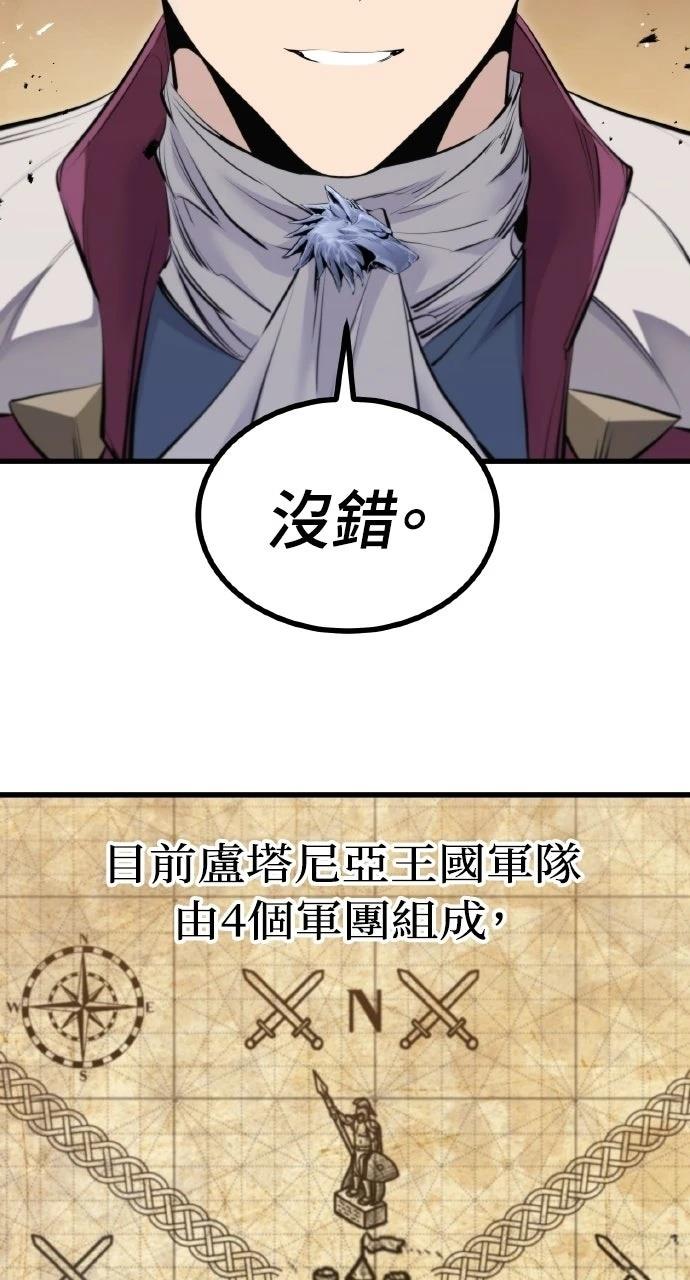 重生佣兵的完美计划 第67话 第14页