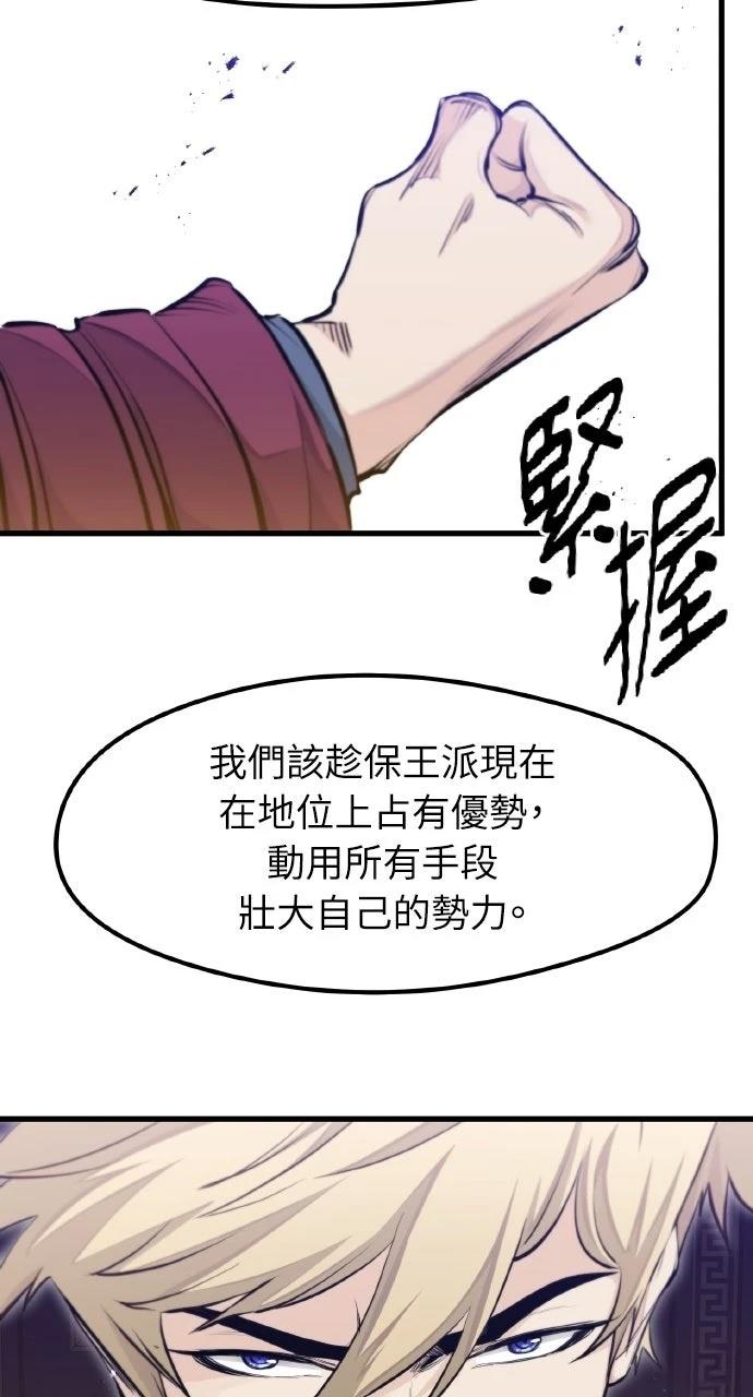 重生佣兵的完美计划 第67话 第23页