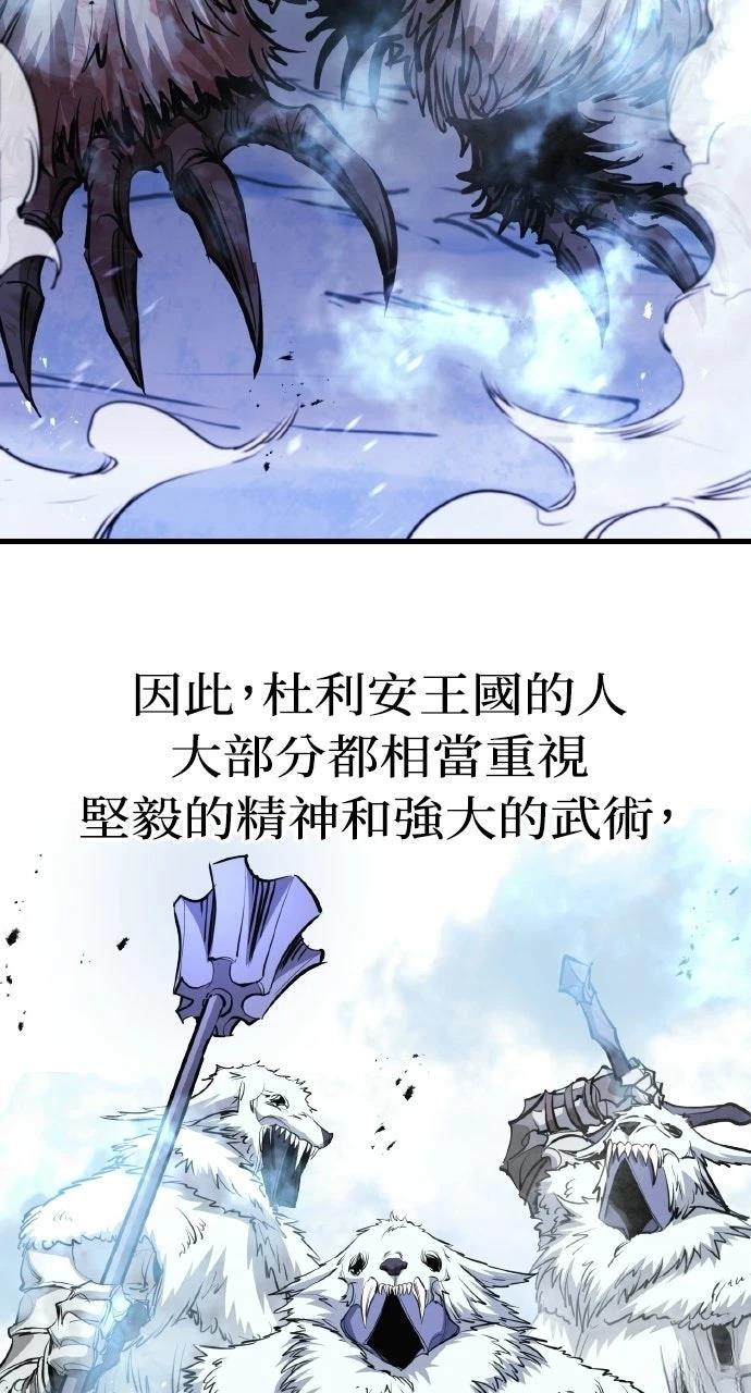 重生佣兵的完美计划 第67话 第40页