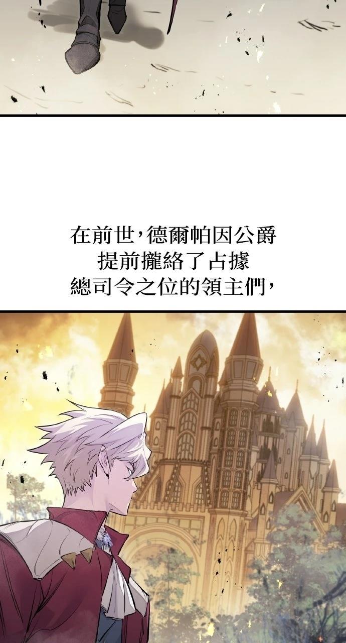 重生佣兵的完美计划 第67话 第46页