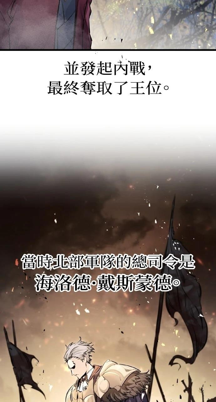 重生佣兵的完美计划 第67话 第47页