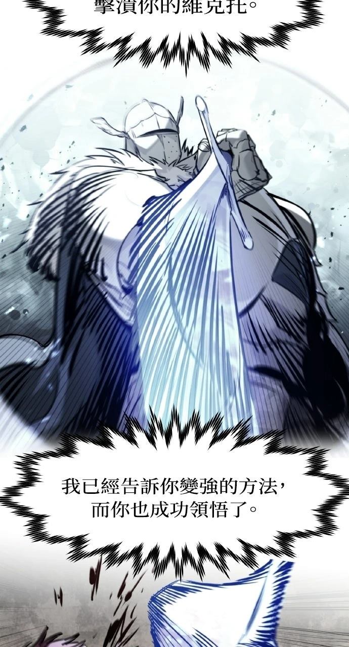 重生佣兵的完美计划 第69话 第79页