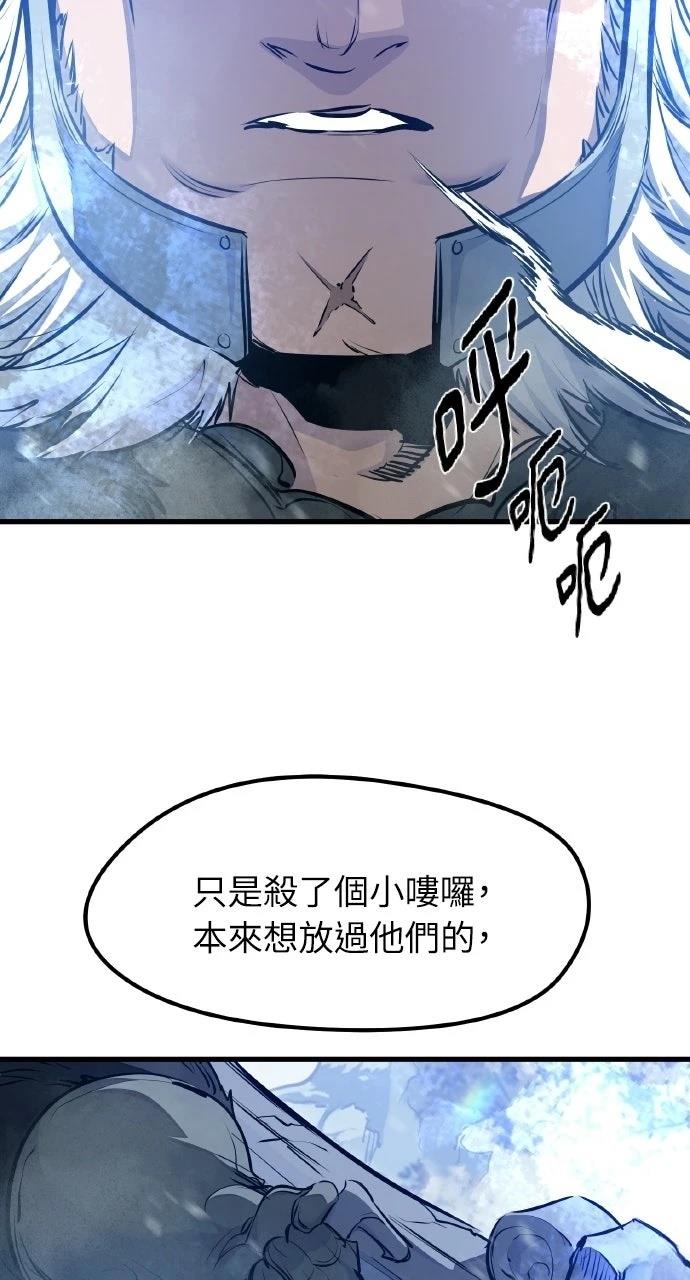 重生佣兵的完美计划 第69话 第98页
