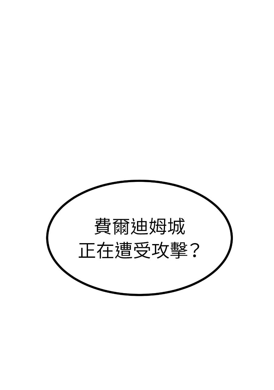 重生佣兵的完美计划 第70话 第17页