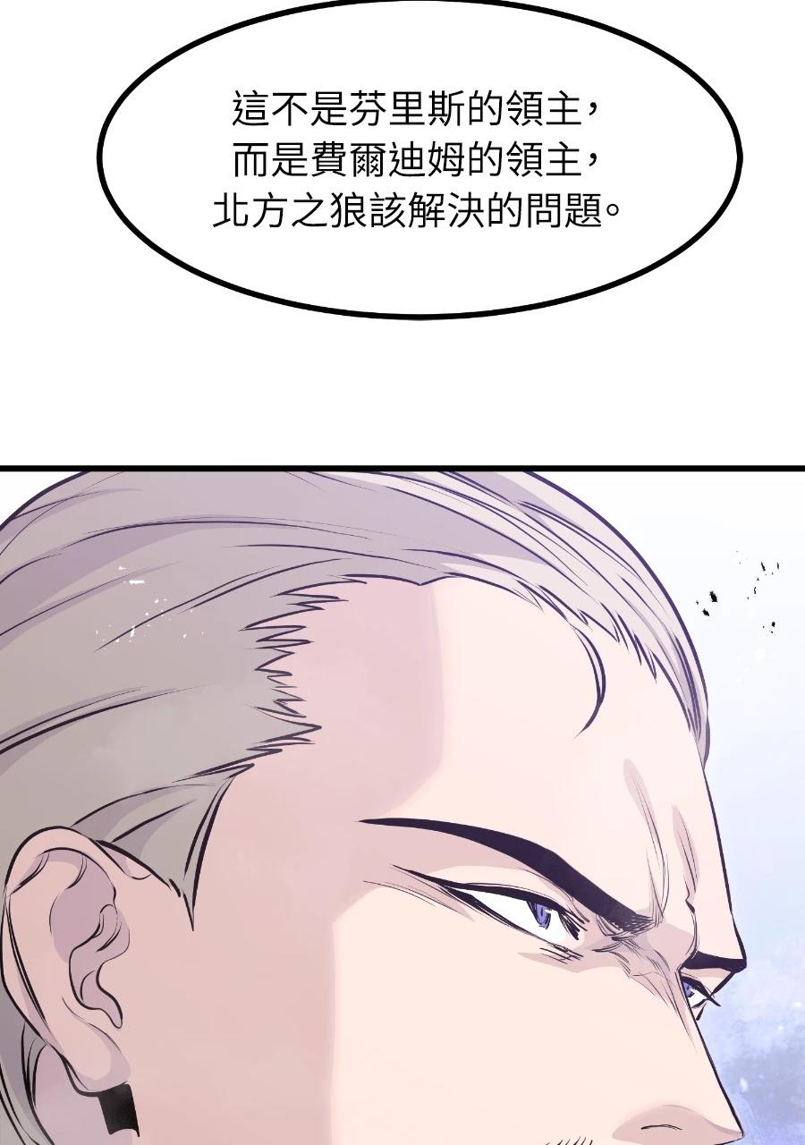 重生佣兵的完美计划 第70话 第29页