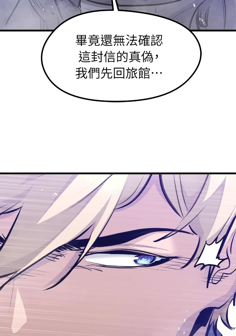 重生佣兵的完美计划 第70话 第41页