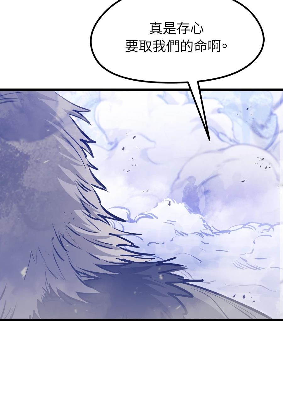 重生佣兵的完美计划 第70话 第71页