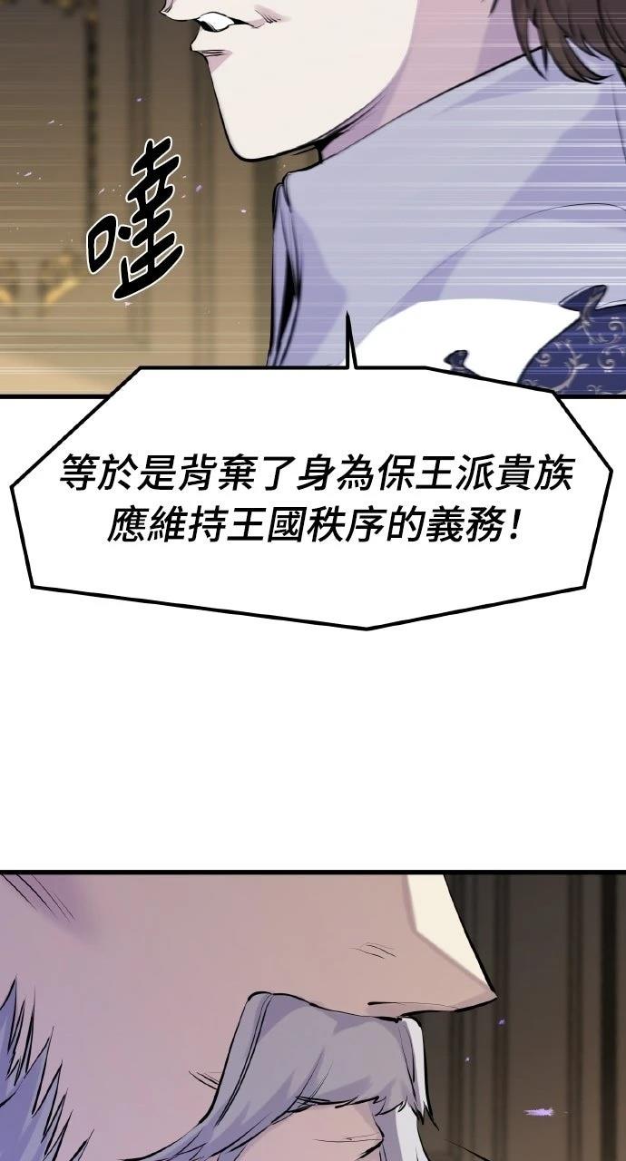 重生佣兵的完美计划 第58话 第64页
