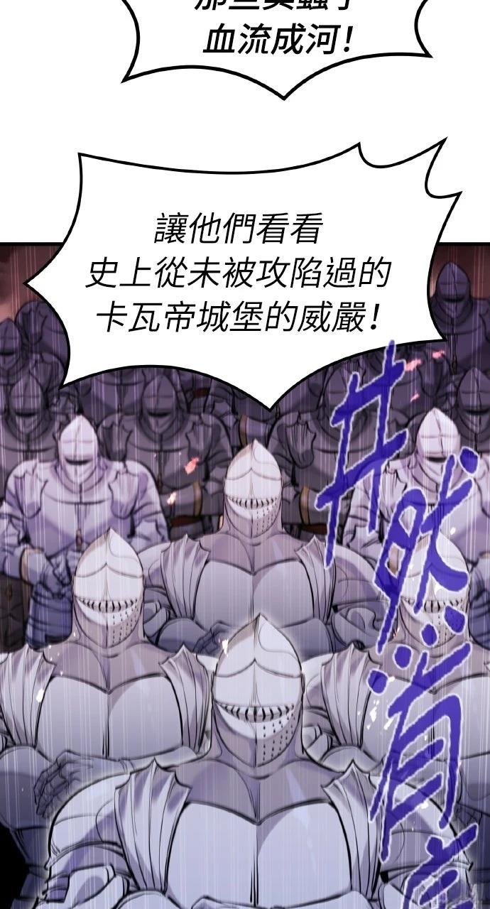 重生佣兵的完美计划 第58话 第73页