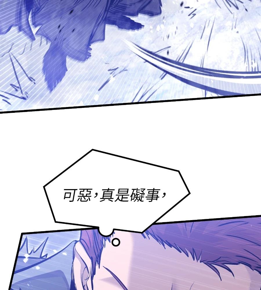 重生佣兵的完美计划 第71话 第13页