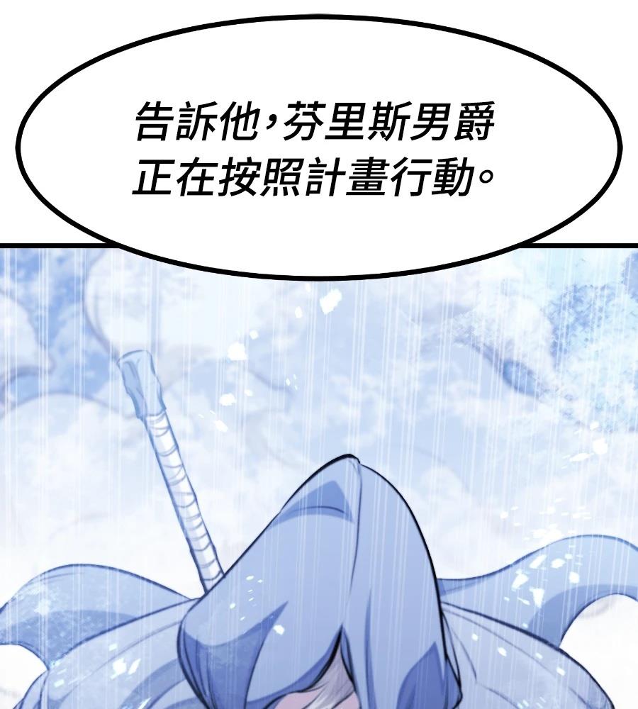 重生佣兵的完美计划 第71话 第180页