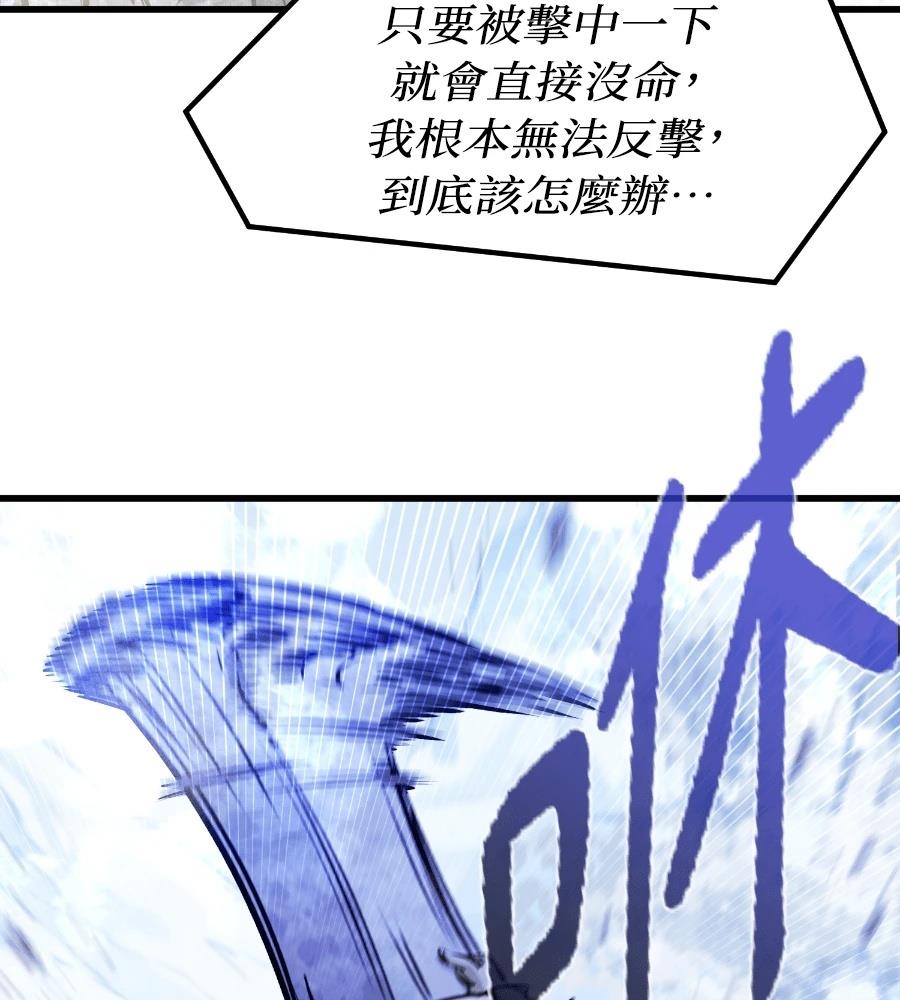 重生佣兵的完美计划 第71话 第26页