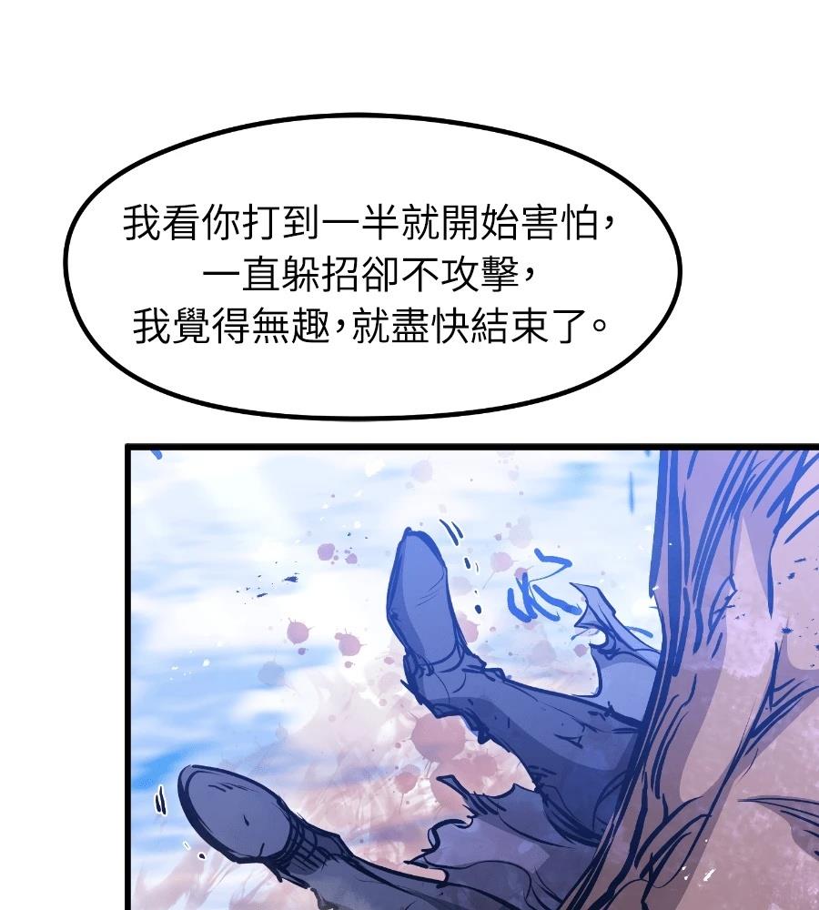 重生佣兵的完美计划 第71话 第57页