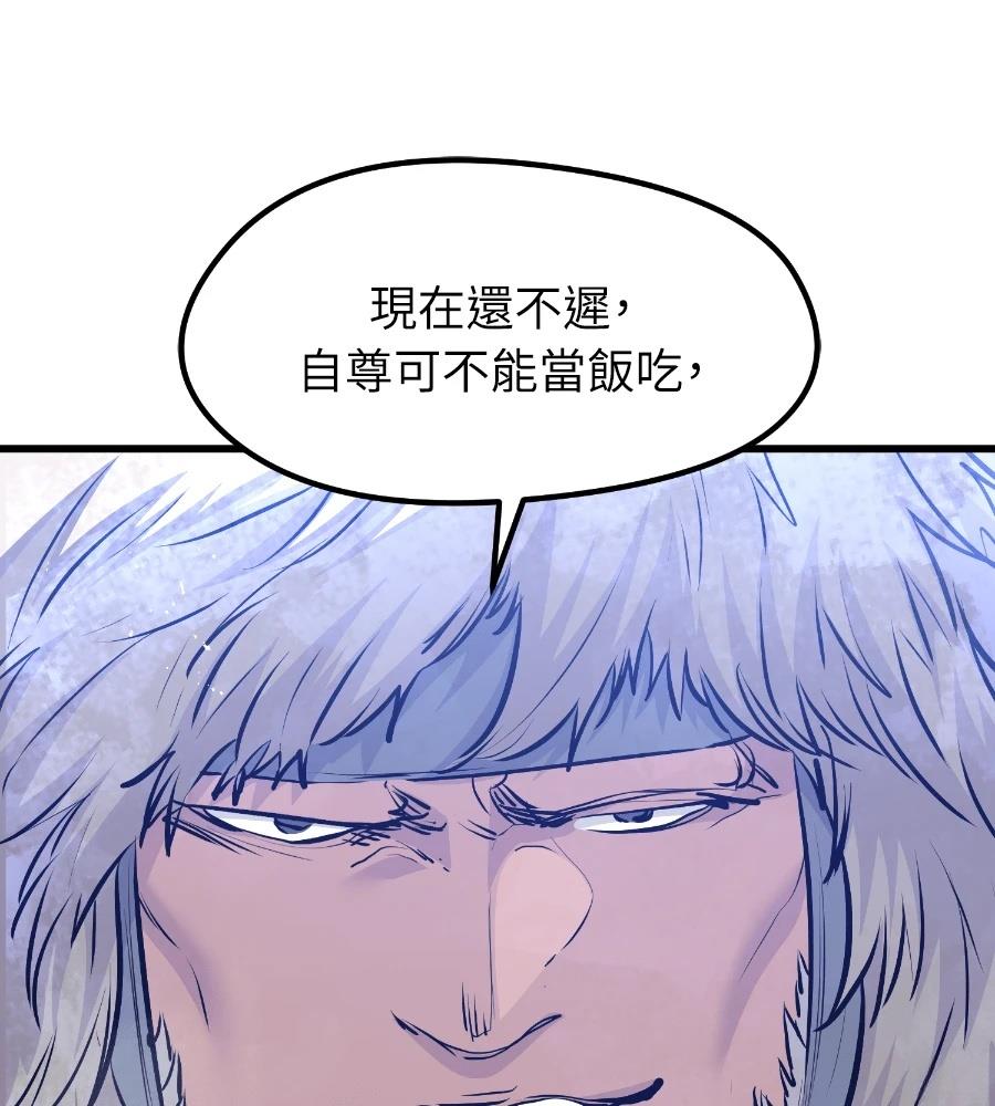 重生佣兵的完美计划 第71话 第70页