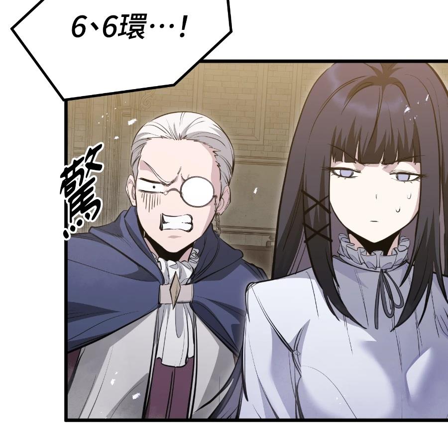 重生佣兵的完美计划 第73话 第102页