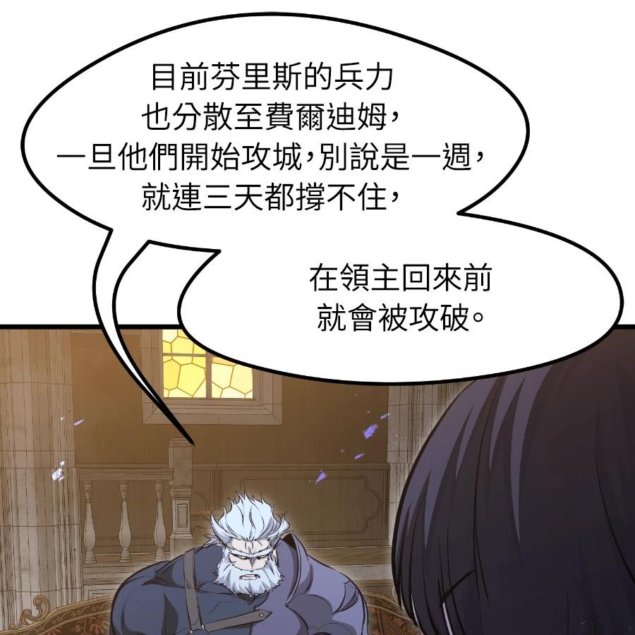 重生佣兵的完美计划 第73话 第103页
