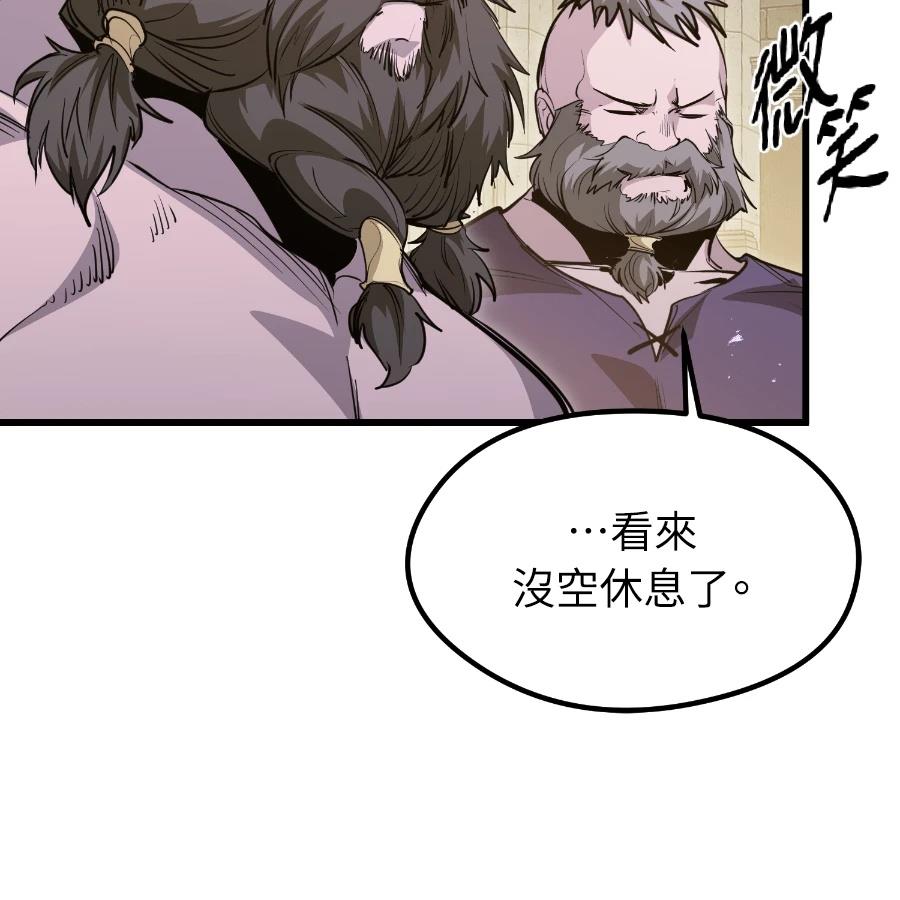 重生佣兵的完美计划 第73话 第119页