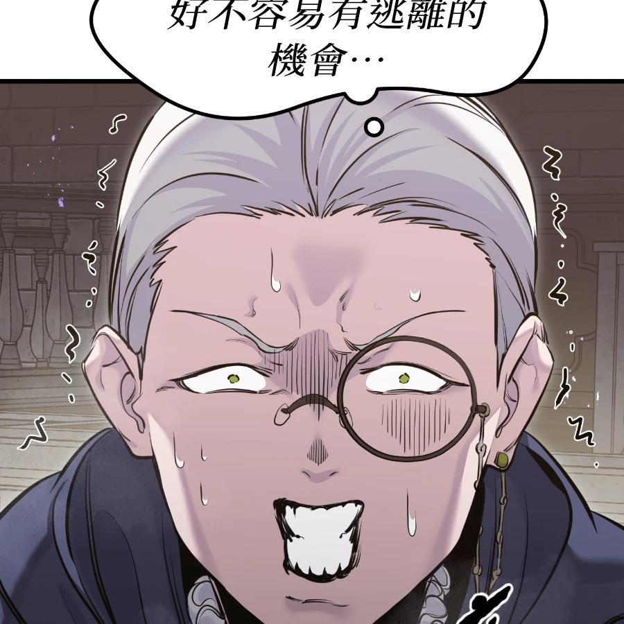 重生佣兵的完美计划 第73话 第126页