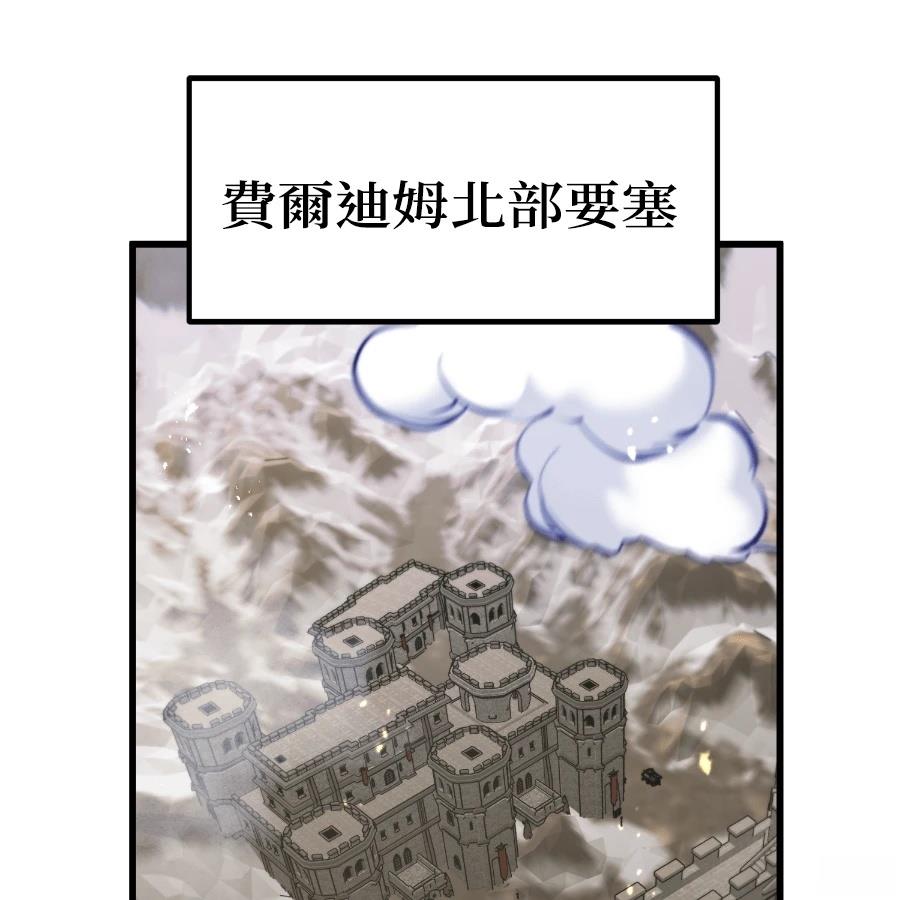 重生佣兵的完美计划 第73话 第130页
