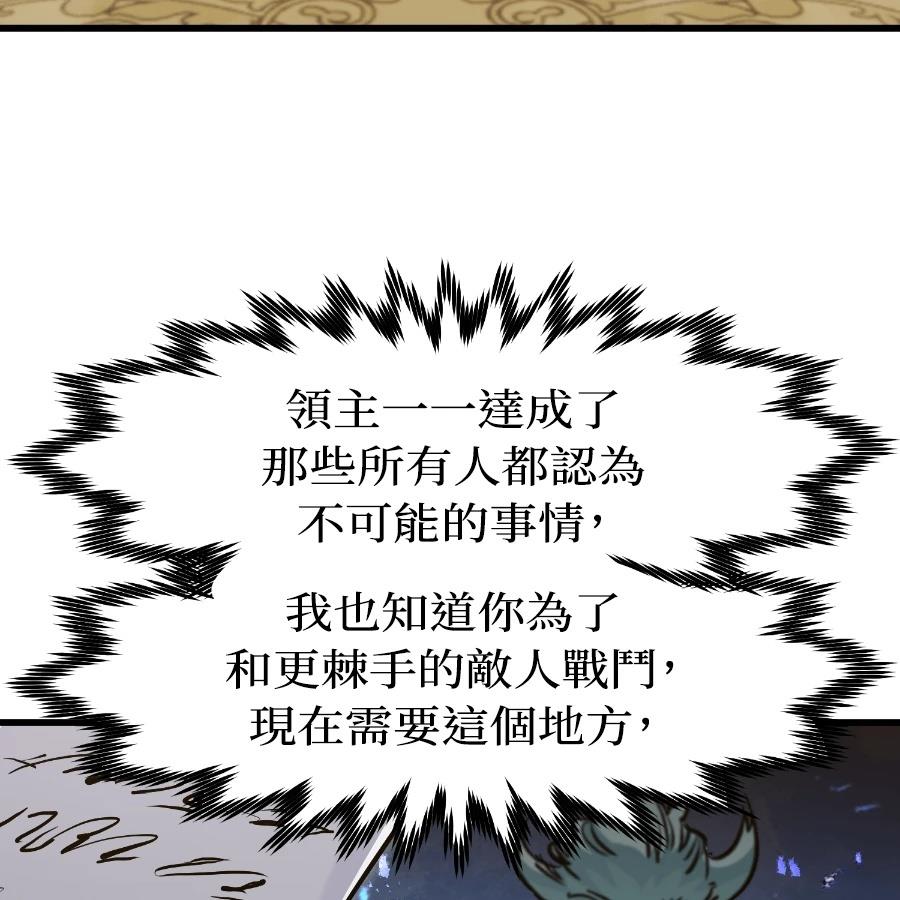 重生佣兵的完美计划 第73话 第134页