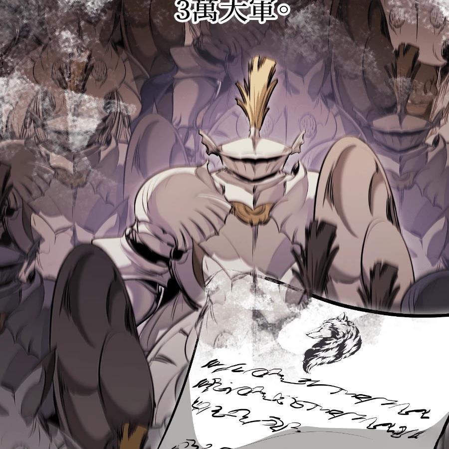 重生佣兵的完美计划 第73话 第138页