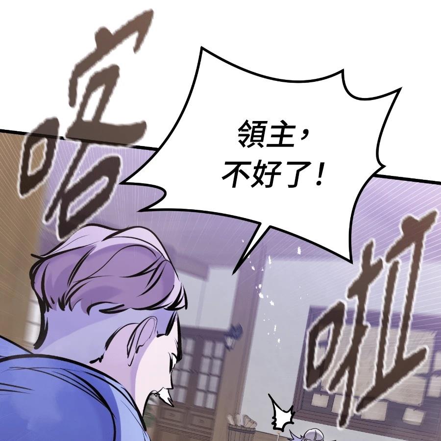 重生佣兵的完美计划 第73话 第144页