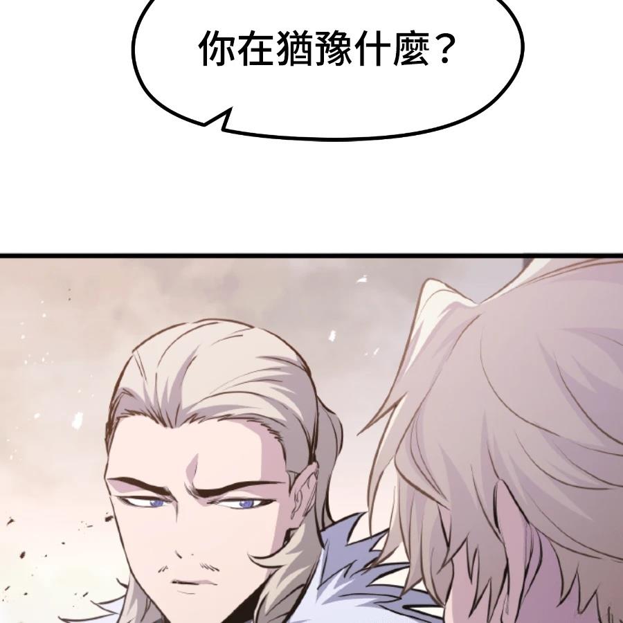重生佣兵的完美计划 第73话 第161页