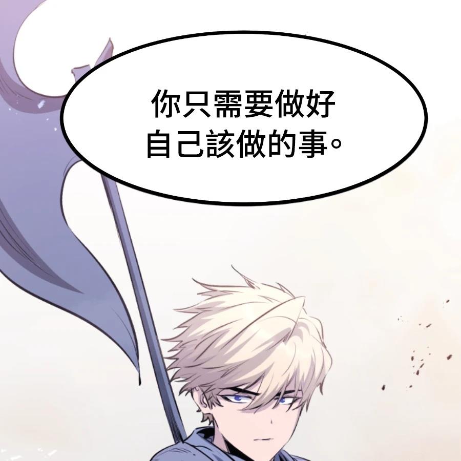 重生佣兵的完美计划 第73话 第167页
