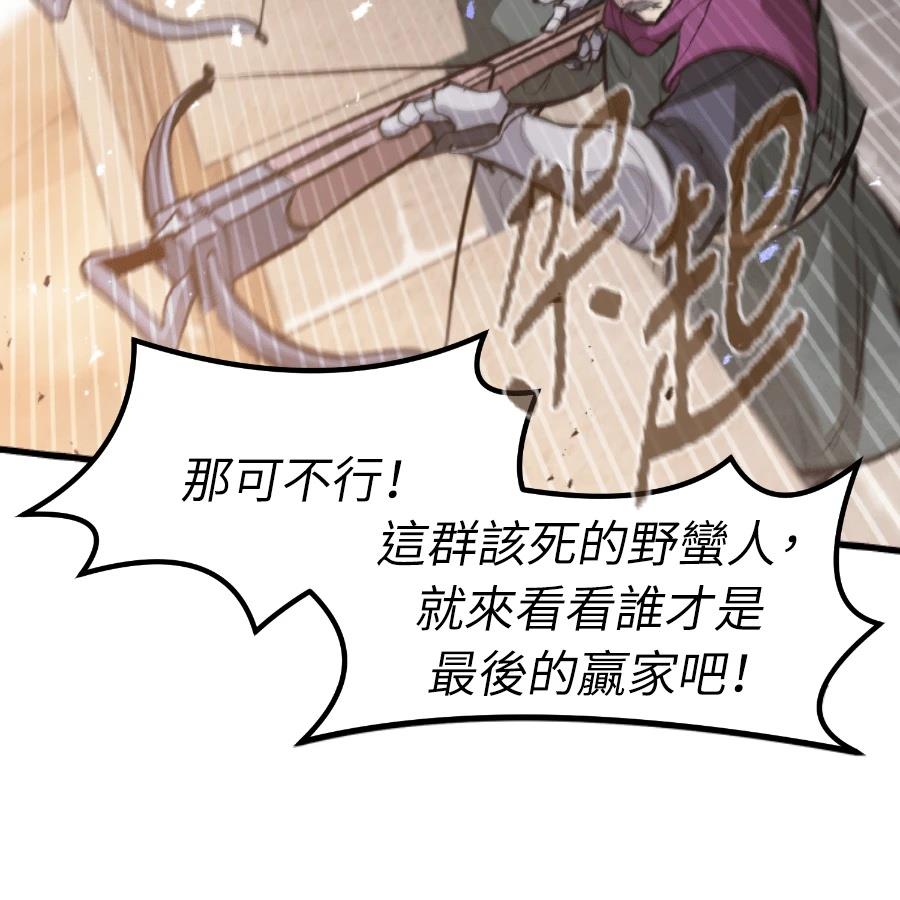 重生佣兵的完美计划 第73话 第173页
