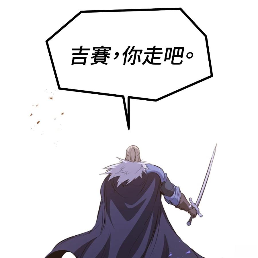 重生佣兵的完美计划 第73话 第174页