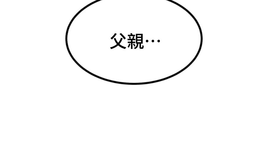 重生佣兵的完美计划 第73话 第177页