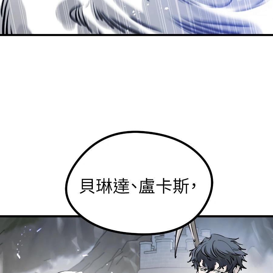 重生佣兵的完美计划 第73话 第187页