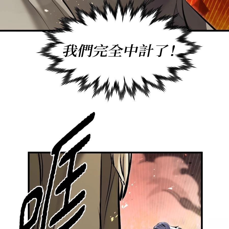重生佣兵的完美计划 第73话 第51页