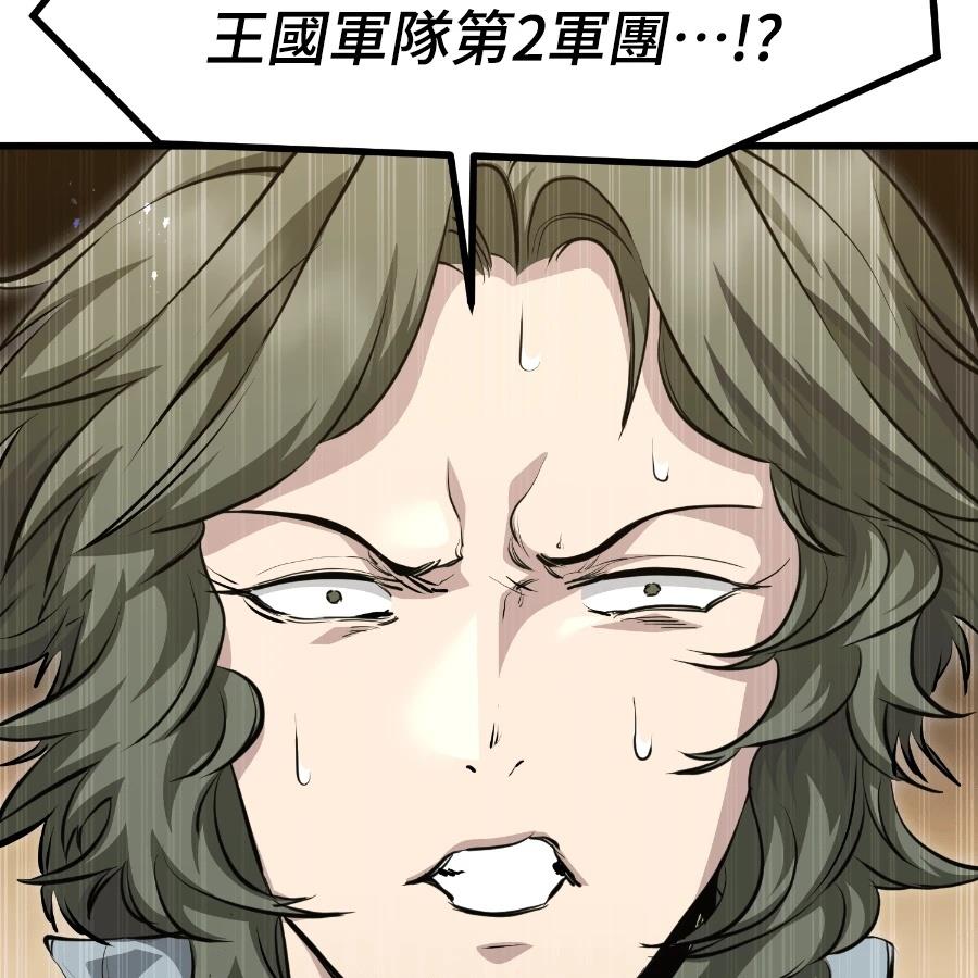 重生佣兵的完美计划 第73话 第65页
