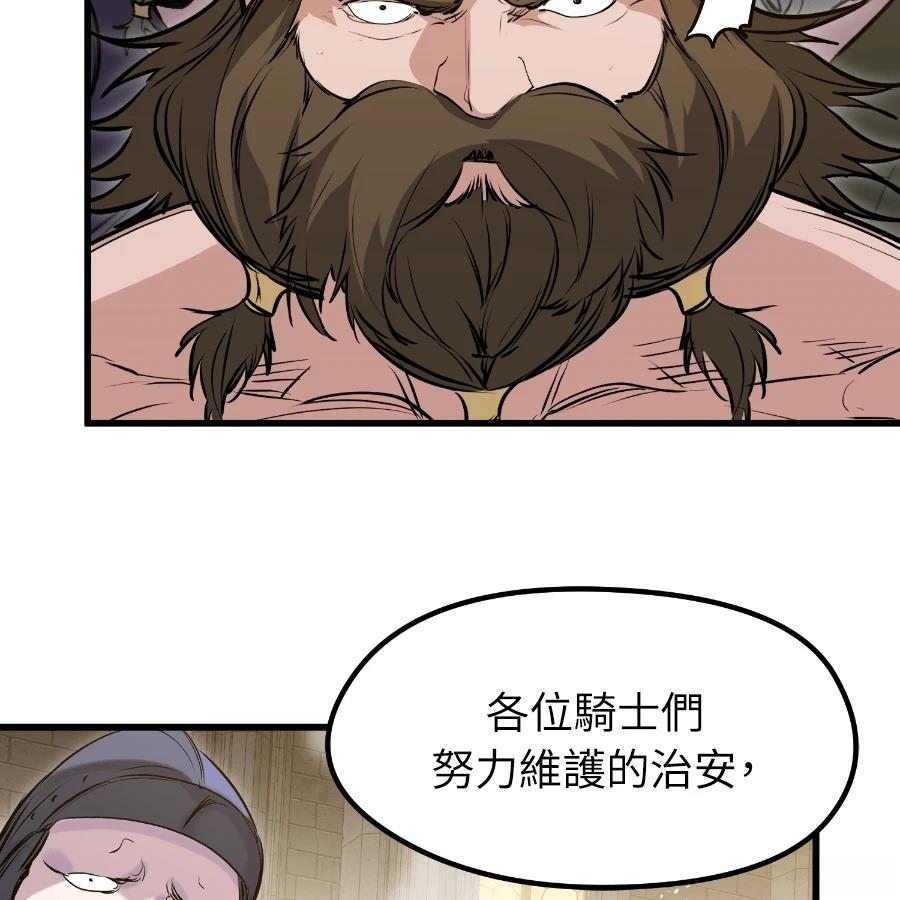 重生佣兵的完美计划 第73话 第91页