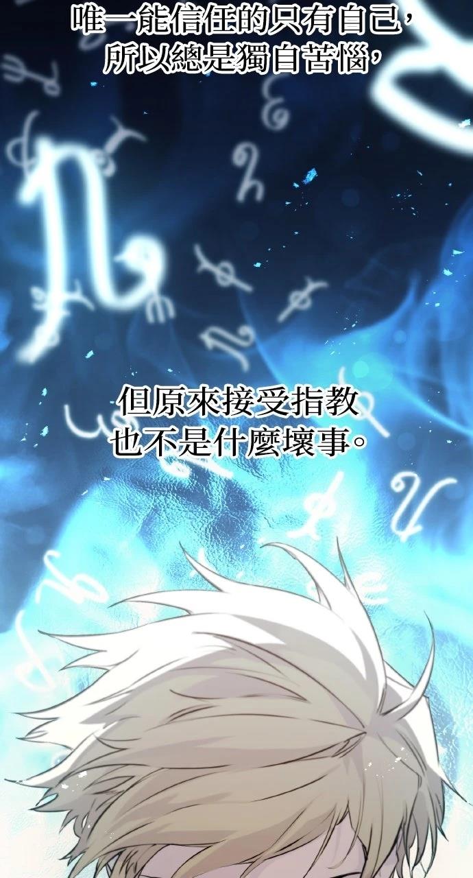 重生佣兵的完美计划 第30话 第43页