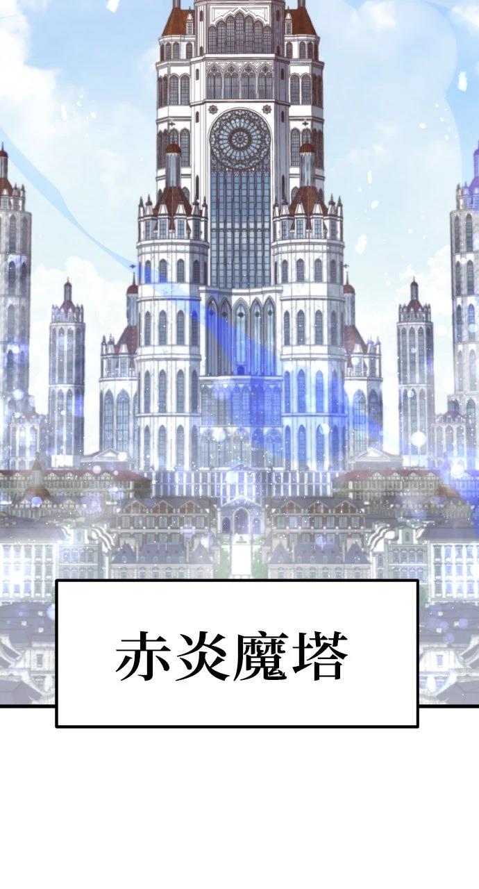 重生佣兵的完美计划 第30话 第98页